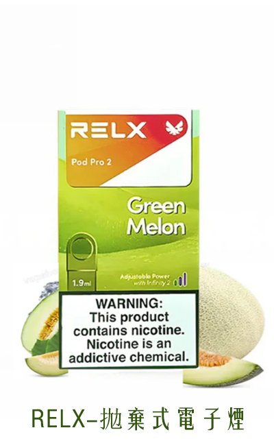 RELX拋棄式電子煙