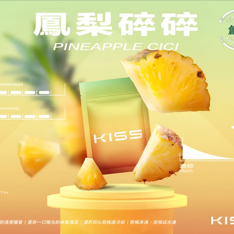 KIS5凱斯5號霧化彈