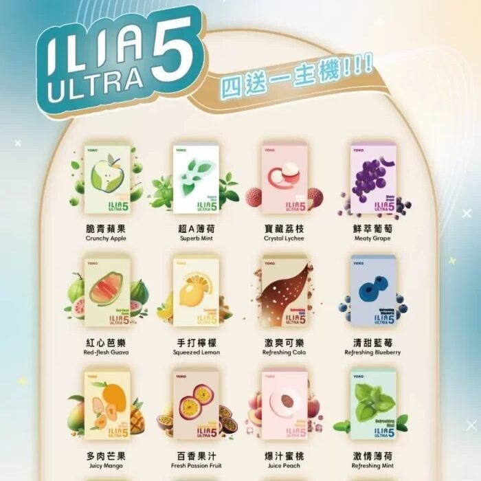 ILIA 五代煙彈 ILIA 五代煙彈